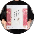 期間限定