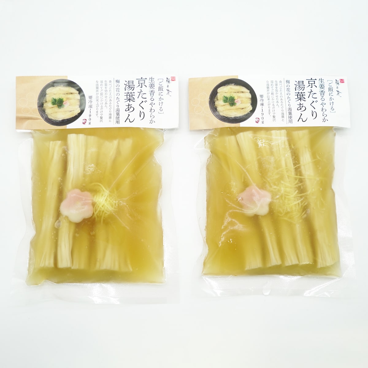 ■生姜香るやわらか京たぐり湯葉あん２個