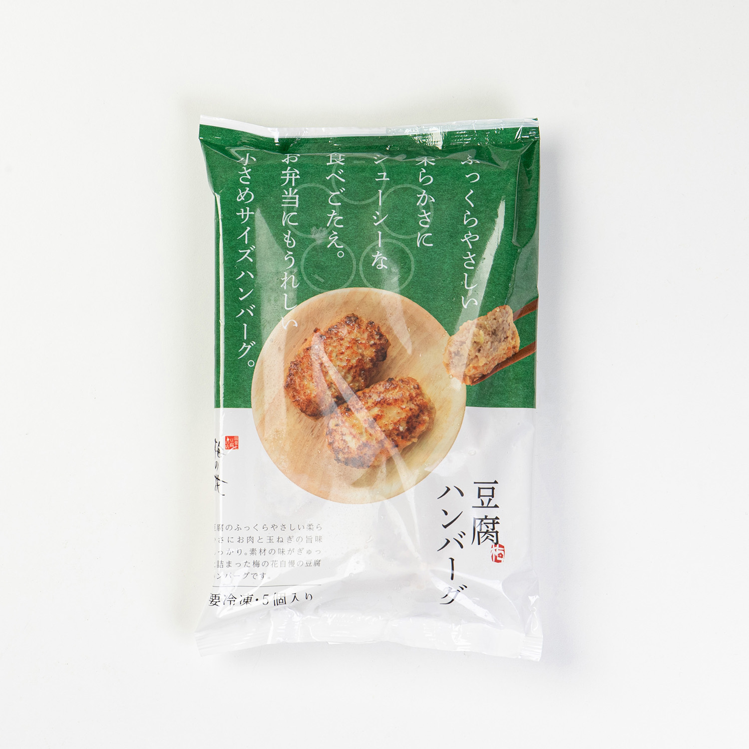 ■ミニ豆腐ハンバーグ55g×5個<冷凍>