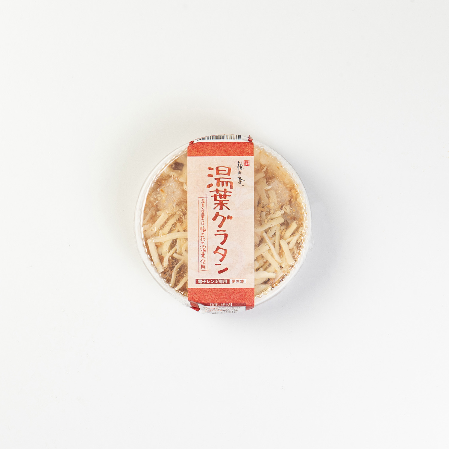 洋食セット＜冷凍＞