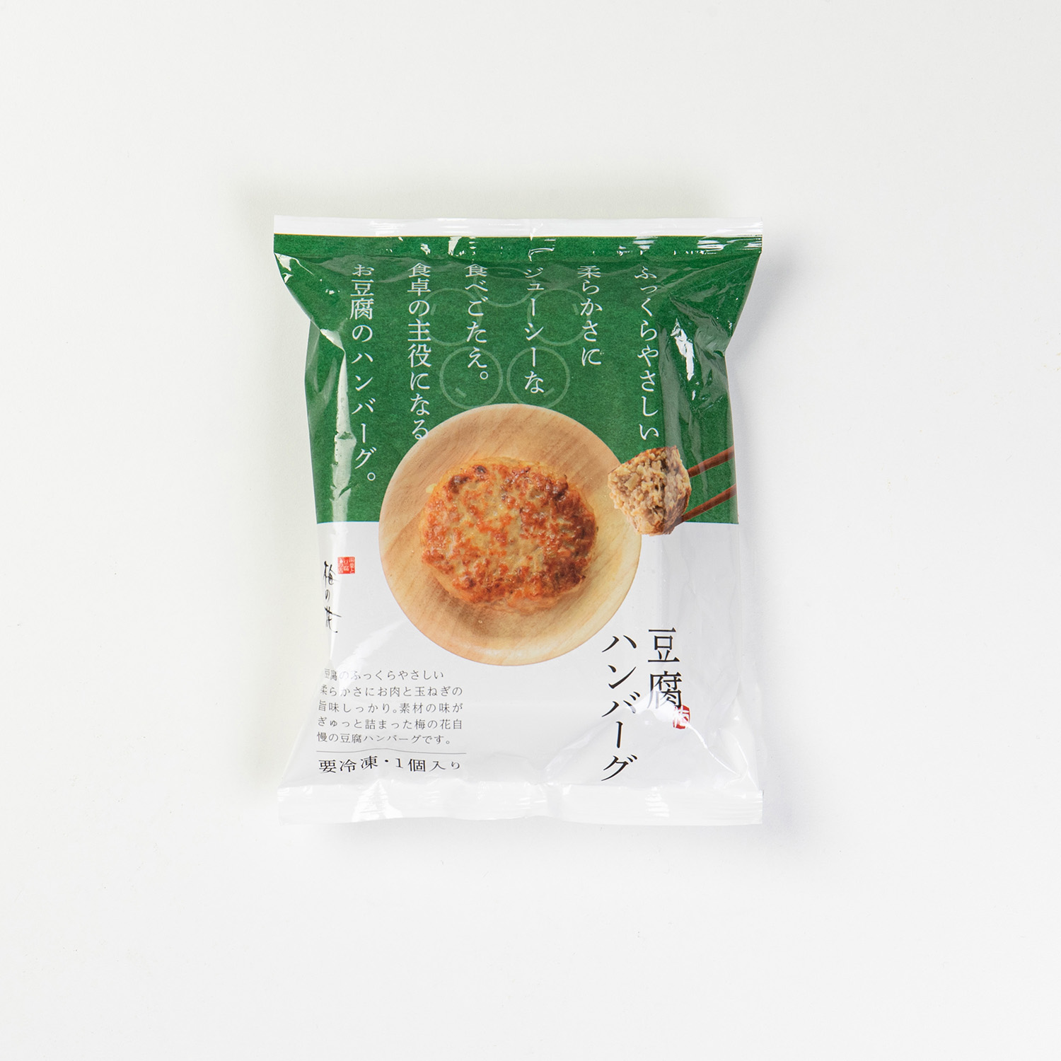 豆腐ハンバーグ8個セット＜冷凍＞