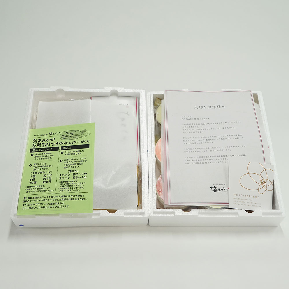 梅いちりん＜冷凍＞