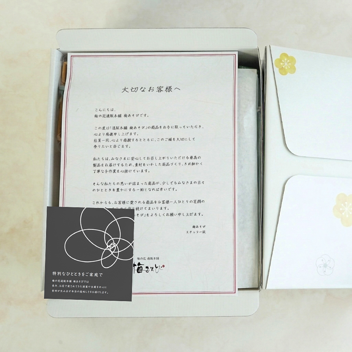 母の日オリジナル限定Aセット(2026)