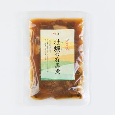 ●牡蠣の有馬煮