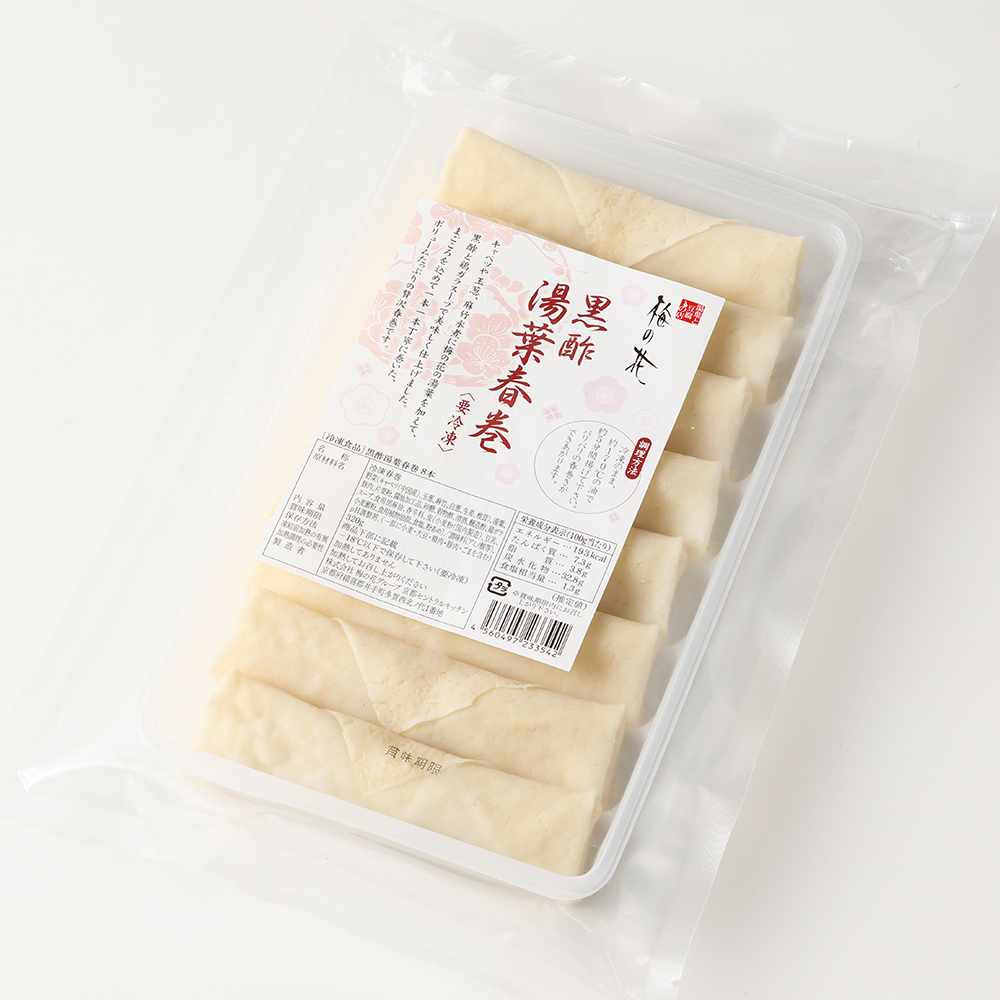 ■黒酢湯葉春巻