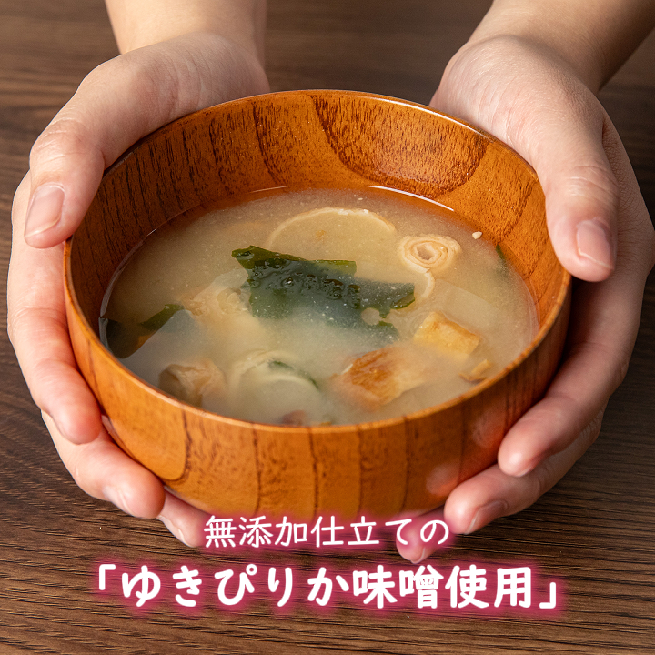 初回割引【定期】ゆきぴりか味噌使用のお味噌汁定期便(4種×各2)