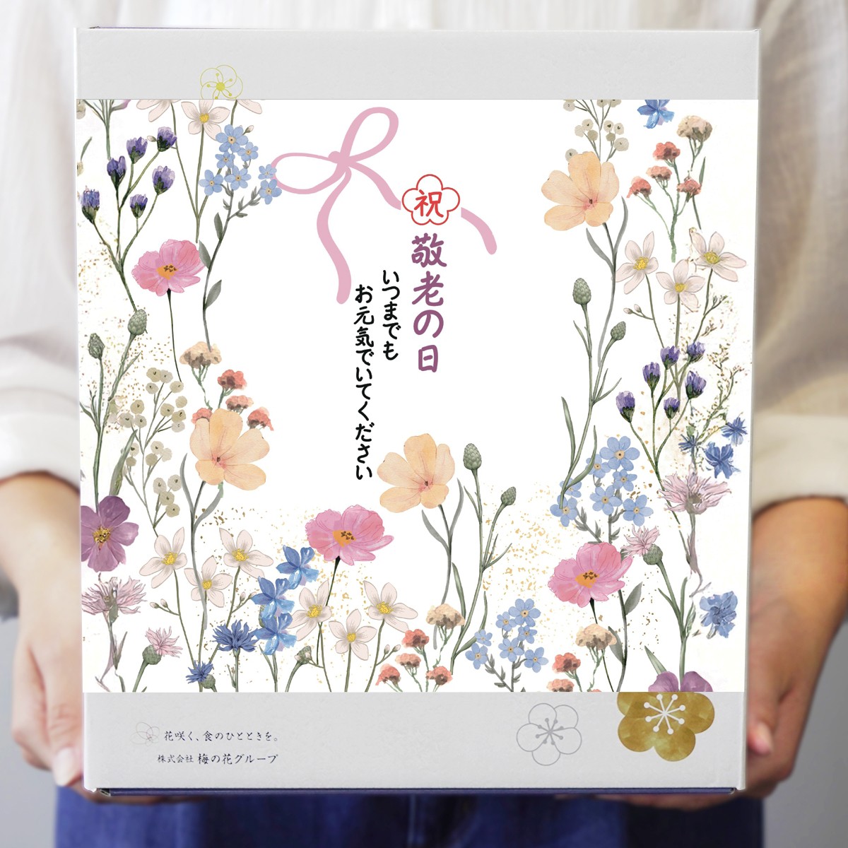 敬老の日限定Aセット