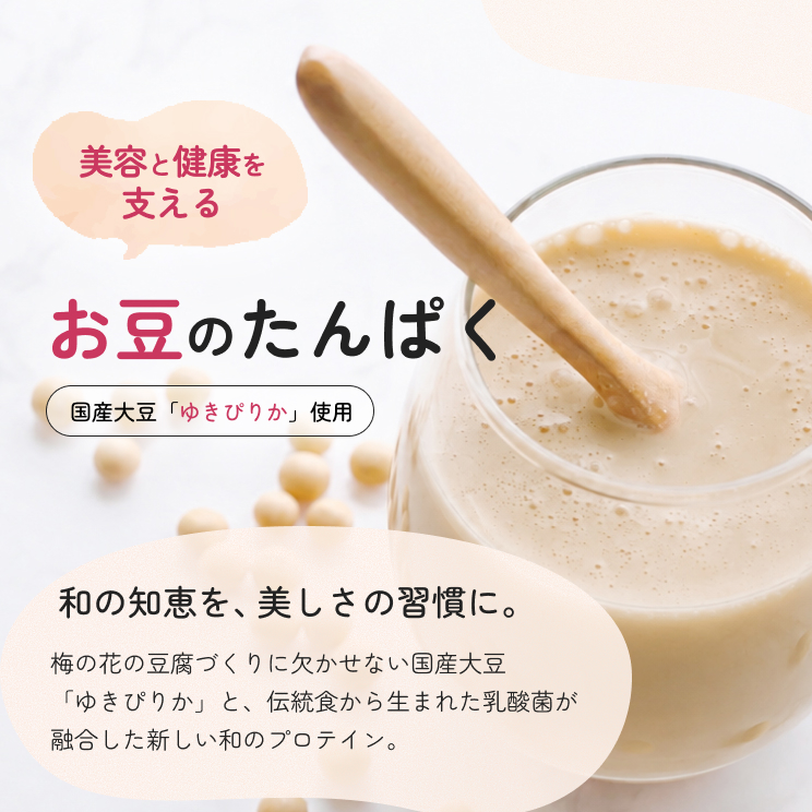 ●お豆のたんぱく(黒糖きなこ)
