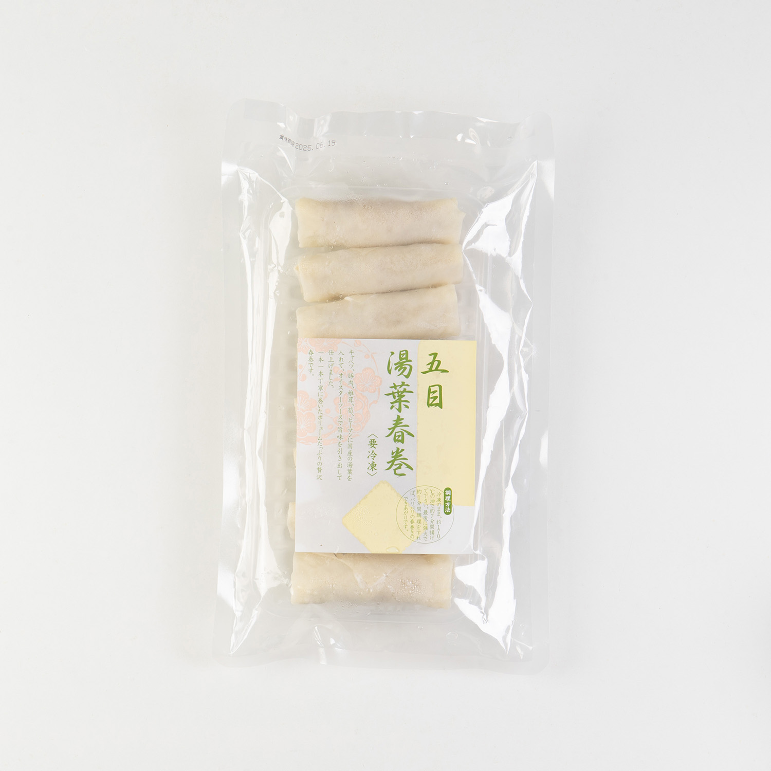 ■五目湯葉春巻き＜冷凍＞