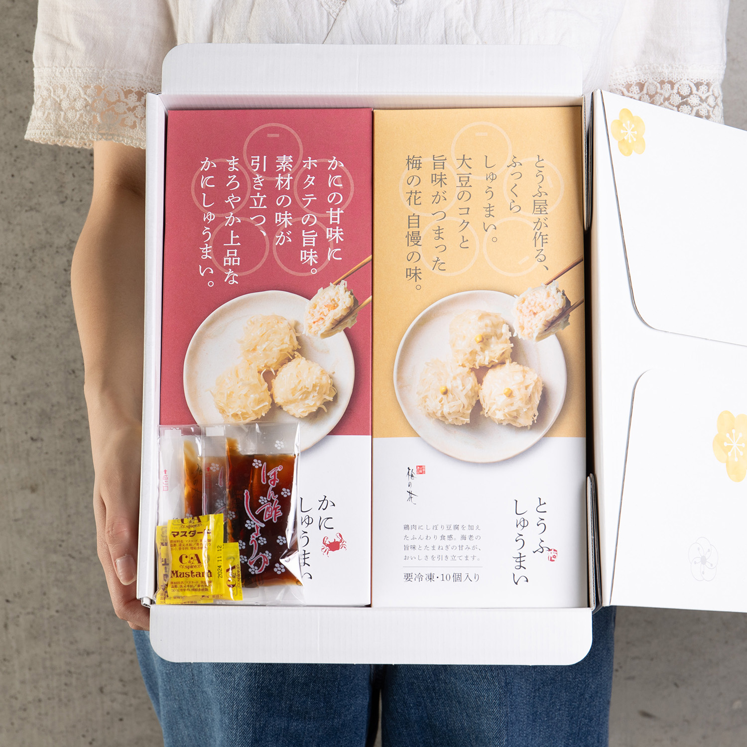 とうふとかにのしゅうまいBセット<冷凍> | 梅あそび | 梅の花 とうふとかにのしゅうまいBセット<冷凍> | 梅あそび | 梅の花