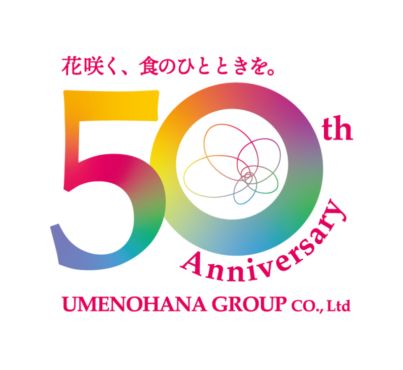 梅の花50周年記念ロゴ